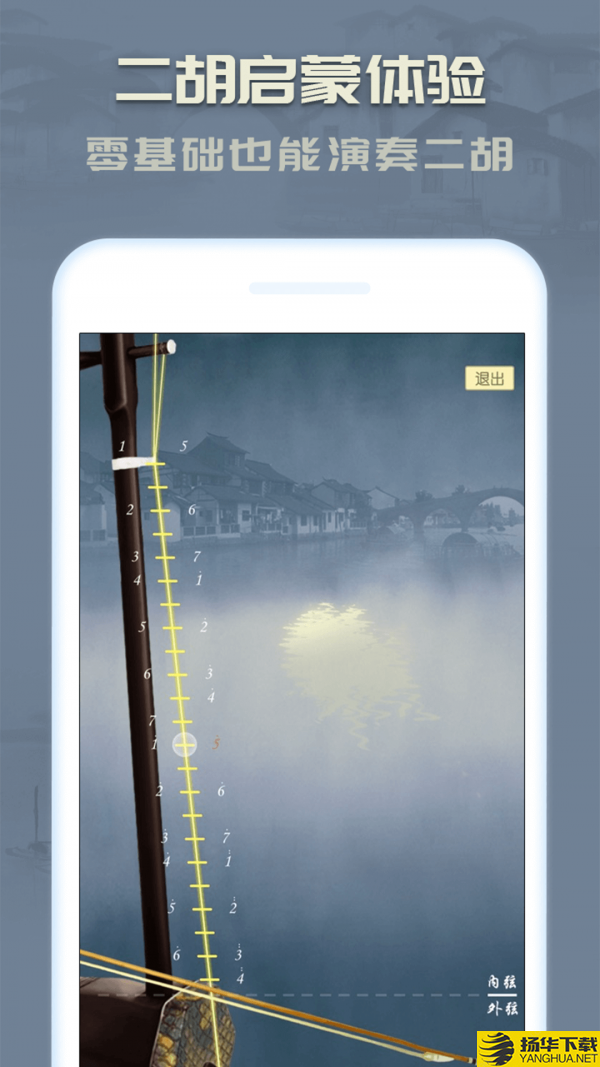 二胡教练下载最新版（暂无下载）_二胡教练app免费下载安装