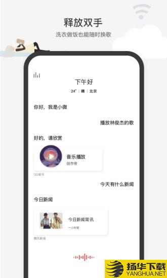 腾讯小微下载最新版（暂无下载）_腾讯小微app免费下载安装