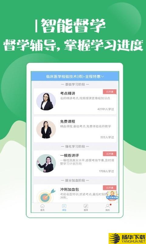 技师初级士师考试宝典下载最新版（暂无下载）_技师初级士师考试宝典app免费下载安装