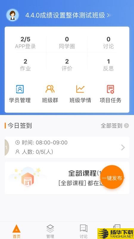 师训宝管理端下载最新版（暂无下载）_师训宝管理端app免费下载安装