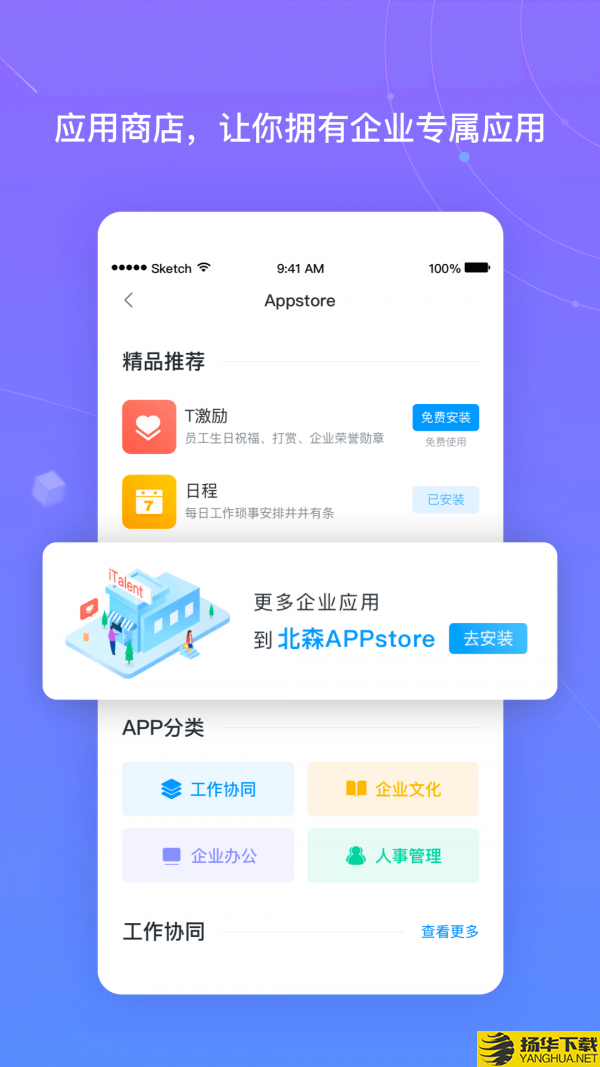 北森招聘下载最新版（暂无下载）_北森招聘app免费下载安装