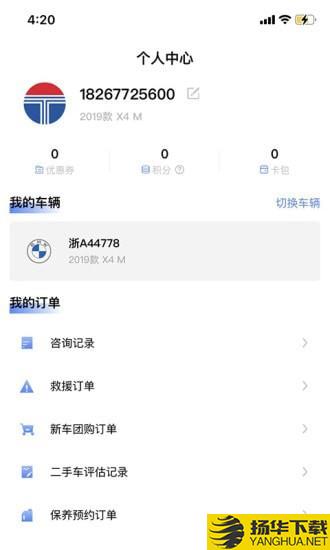 元通汽车下载最新版（暂无下载）_元通汽车app免费下载安装