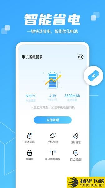 智慧大师清理下载最新版_智慧大师清理app免费下载安装