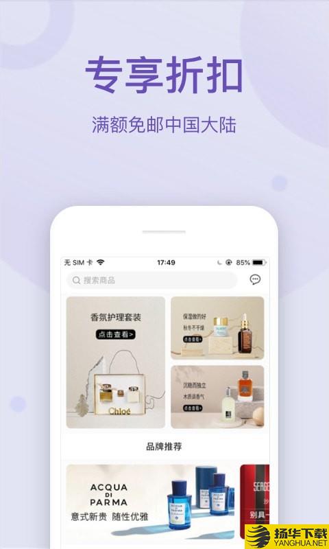 FragranceNet下载最新版（暂无下载）_FragranceNetapp免费下载安装