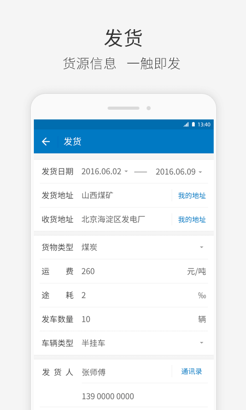 快成物流下载最新版（暂无下载）_快成物流app免费下载安装