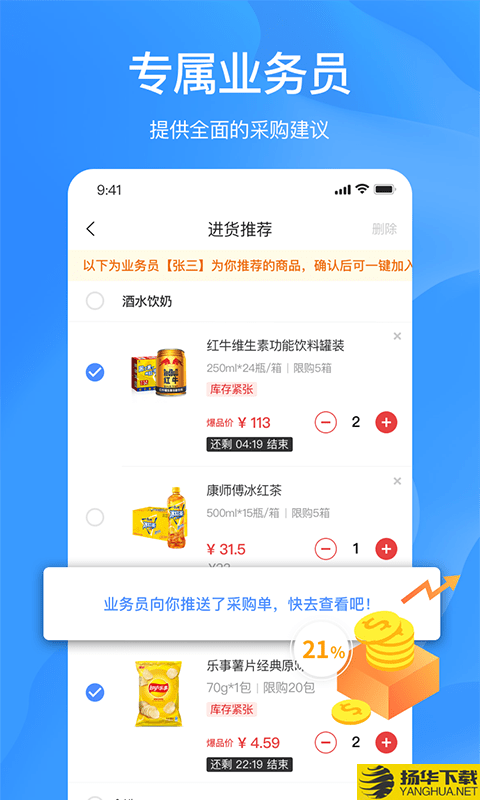 拼便宜下载最新版（暂无下载）_拼便宜app免费下载安装