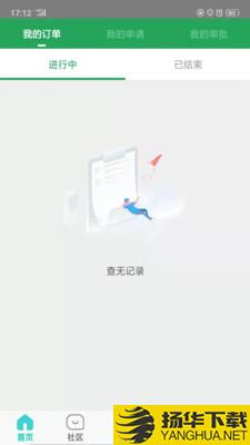 e约车下载最新版（暂无下载）_e约车app免费下载安装