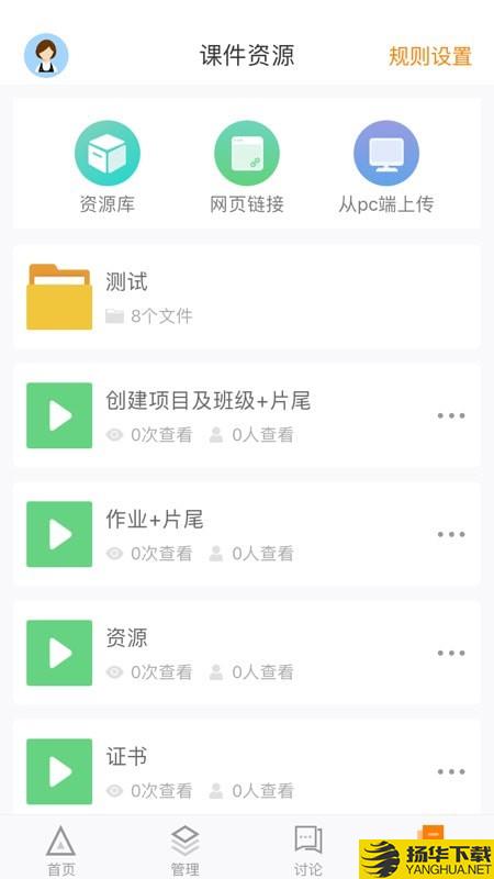 师训宝管理端下载最新版（暂无下载）_师训宝管理端app免费下载安装