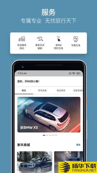 MyBMW下载最新版（暂无下载）_MyBMWapp免费下载安装