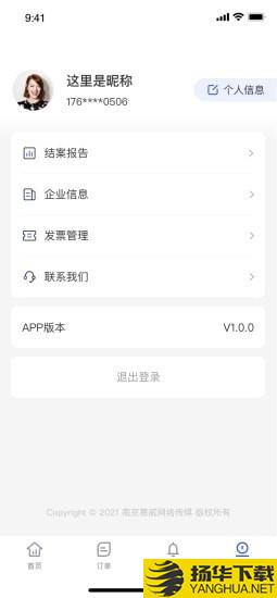 嗖嗖投下载最新版（暂无下载）_嗖嗖投app免费下载安装