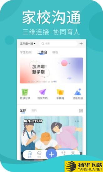 家家教师端下载最新版（暂无下载）_家家教师端app免费下载安装