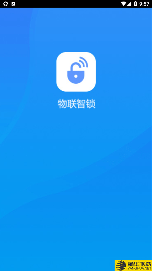 物联智锁下载最新版（暂无下载）_物联智锁app免费下载安装