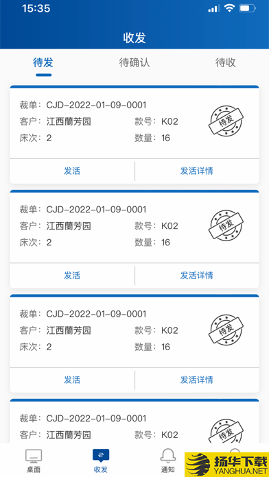 易枫工厂扫码下载最新版（暂无下载）_易枫工厂扫码app免费下载安装