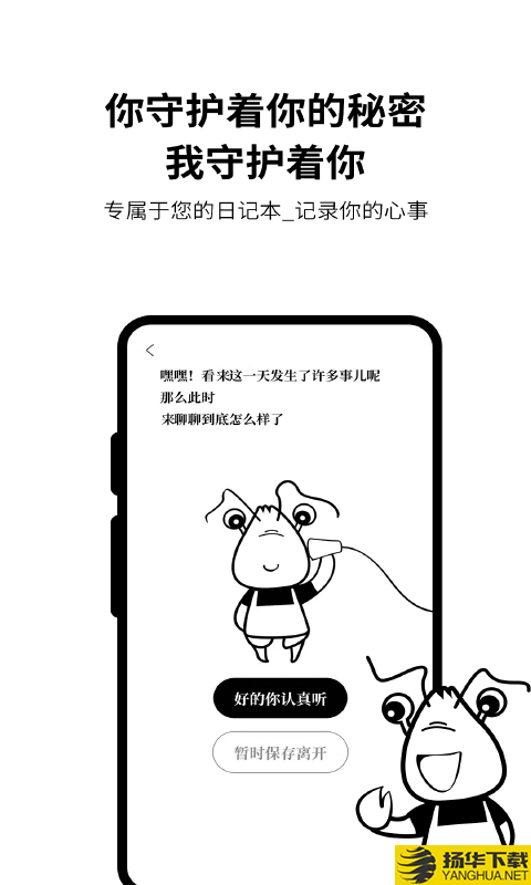 皮皮日记下载最新版（暂无下载）_皮皮日记app免费下载安装