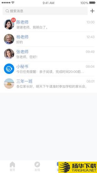 班级树下载最新版（暂无下载）_班级树app免费下载安装