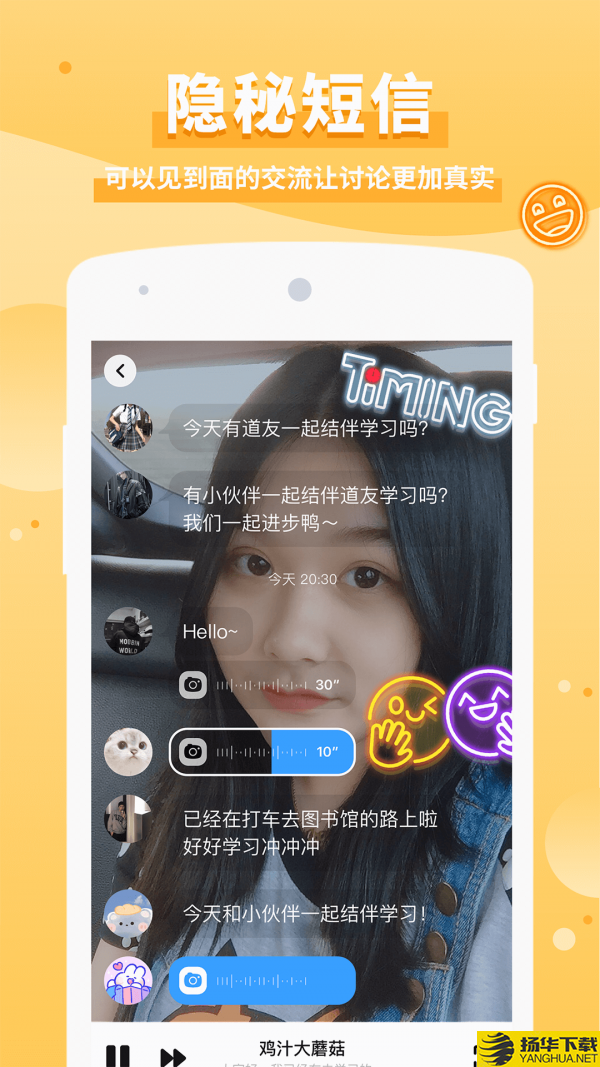 Timing下载最新版（暂无下载）_Timingapp免费下载安装