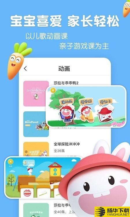 成长兔启蒙下载最新版（暂无下载）_成长兔启蒙app免费下载安装