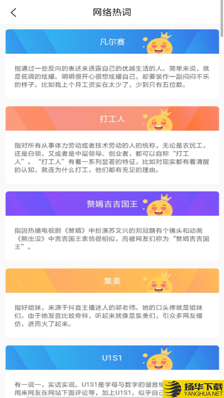 历史知识达人秀下载最新版（暂无下载）_历史知识达人秀app免费下载安装