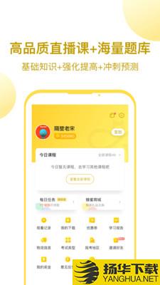 当老师教师备考下载最新版（暂无下载）_当老师教师备考app免费下载安装