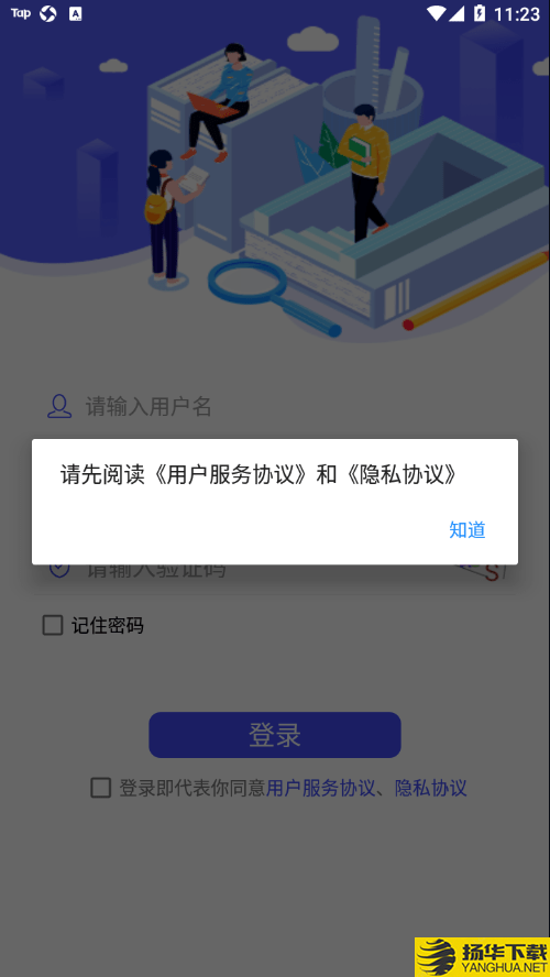 C30考试下载最新版（暂无下载）_C30考试app免费下载安装