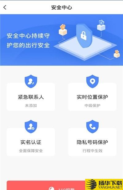 龙速出行下载最新版（暂无下载）_龙速出行app免费下载安装