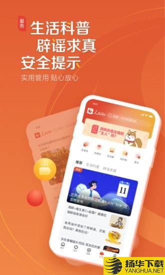 人民网+下载最新版（暂无下载）_人民网+app免费下载安装