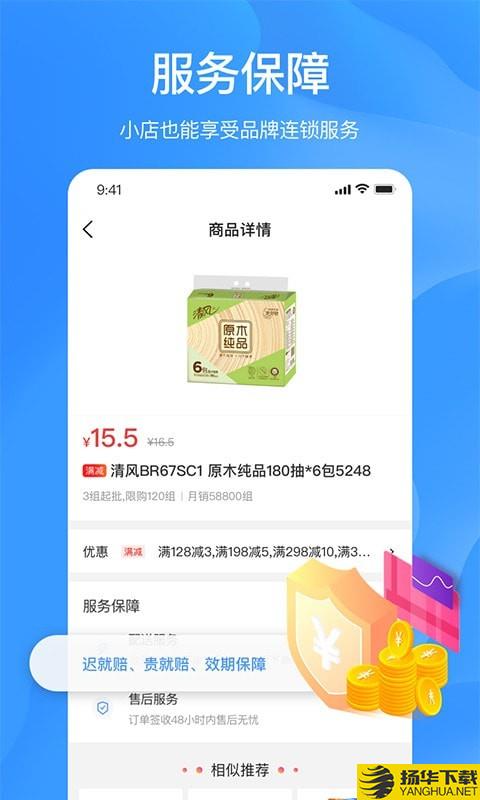 拼便宜下载最新版（暂无下载）_拼便宜app免费下载安装