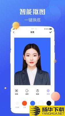 高清证件照制作下载最新版（暂无下载）_高清证件照制作app免费下载安装