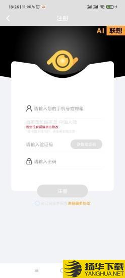 AI联想下载最新版（暂无下载）_AI联想app免费下载安装