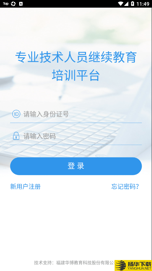 厦门专技下载最新版（暂无下载）_厦门专技app免费下载安装