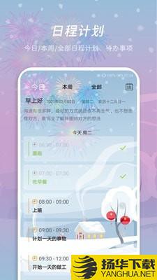 憨憨时间管理下载最新版（暂无下载）_憨憨时间管理app免费下载安装