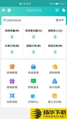 快跑者店长端下载最新版（暂无下载）_快跑者店长端app免费下载安装