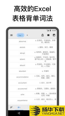 表格背单词下载最新版（暂无下载）_表格背单词app免费下载安装