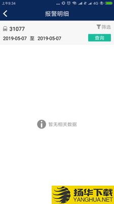 宇通新能源下载最新版（暂无下载）_宇通新能源app免费下载安装