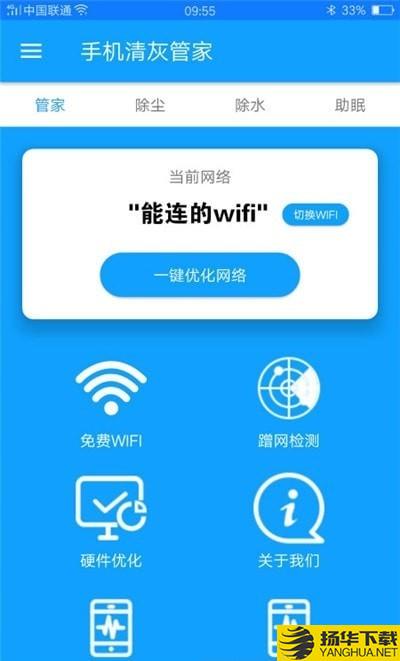 手机清灰超声波下载最新版（暂无下载）_手机清灰超声波app免费下载安装