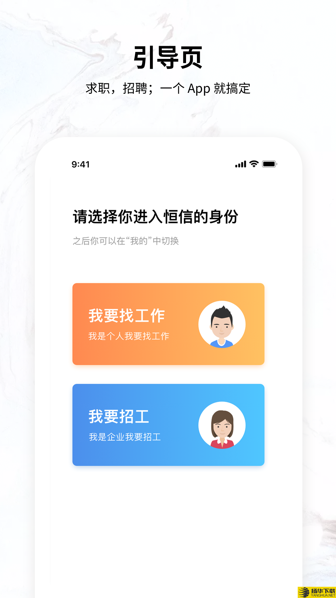 恒信人才下载最新版（暂无下载）_恒信人才app免费下载安装