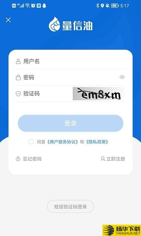 量信油下载最新版（暂无下载）_量信油app免费下载安装