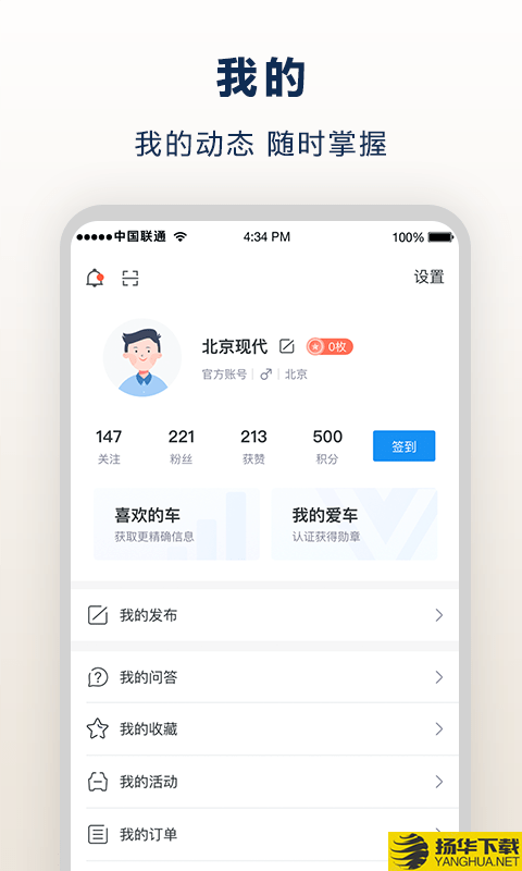 北京现代bluemembers下载最新版（暂无下载）_北京现代bluemembersapp免费下载安装