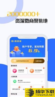 微商清粉加好友下载最新版（暂无下载）_微商清粉加好友app免费下载安装