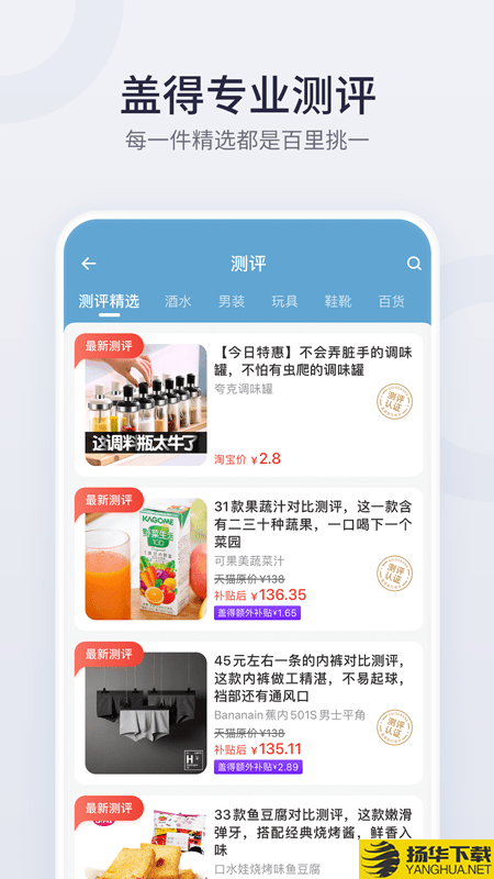 盖得排行下载最新版（暂无下载）_盖得排行app免费下载安装