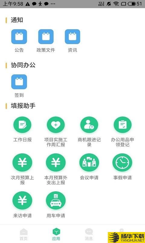 航小慧下载最新版（暂无下载）_航小慧app免费下载安装