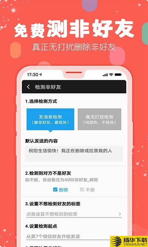 手机微商工具下载最新版（暂无下载）_手机微商工具app免费下载安装