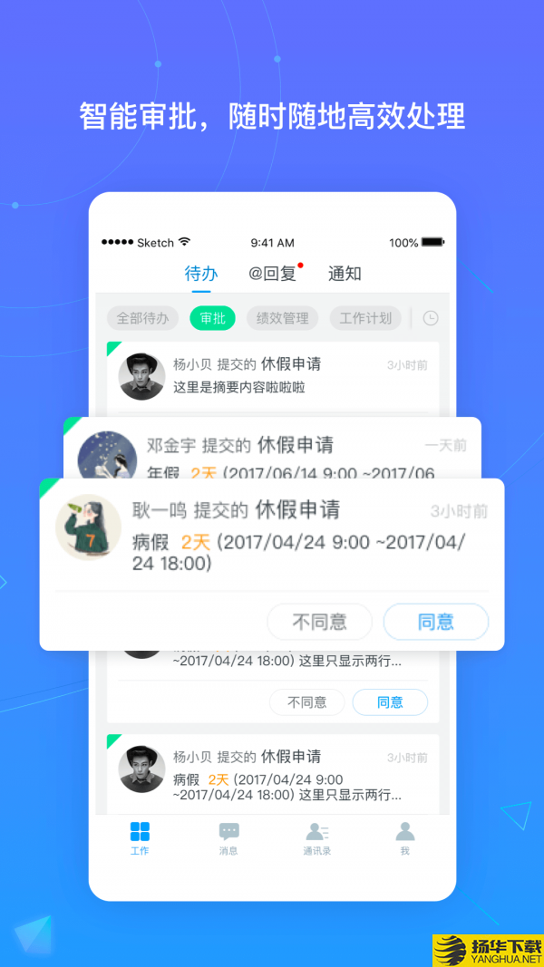 北森招聘下载最新版（暂无下载）_北森招聘app免费下载安装