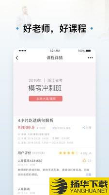 逸考成公下载最新版（暂无下载）_逸考成公app免费下载安装