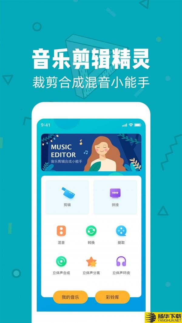 音频剪辑大师下载最新版（暂无下载）_音频剪辑大师app免费下载安装