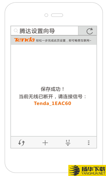 tendawifi設置手機版下載