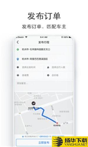 買汽車票app