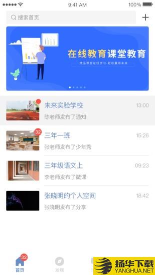 班级树下载最新版（暂无下载）_班级树app免费下载安装