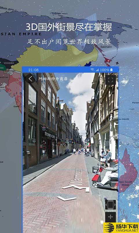 畅游3D高清街景下载最新版（暂无下载）_畅游3D高清街景app免费下载安装