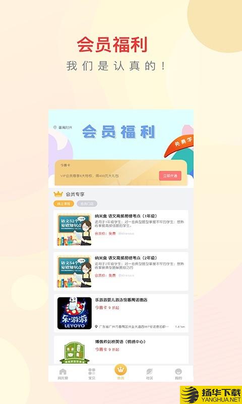 今托管下载最新版（暂无下载）_今托管app免费下载安装